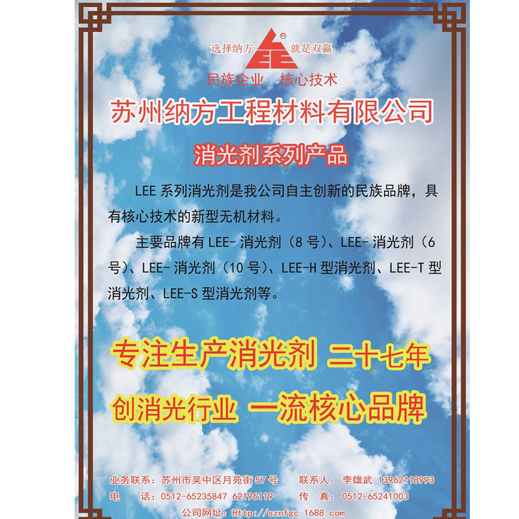 二氧化硅消光劑!
